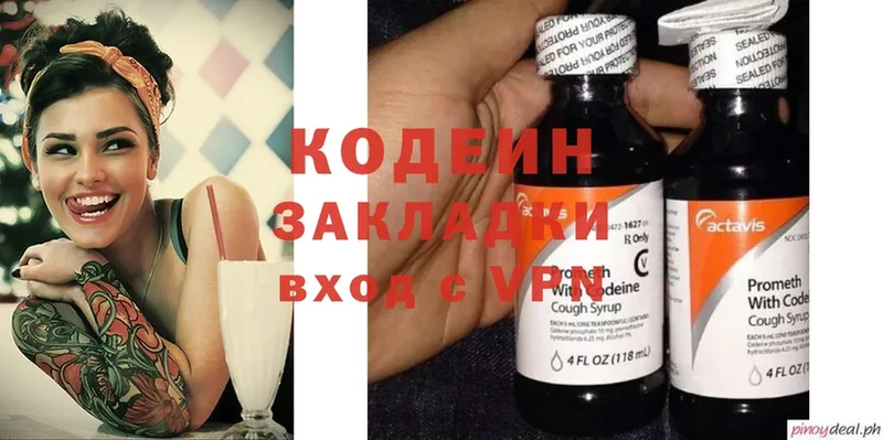 Кодеиновый сироп Lean Purple Drank  Заречный 