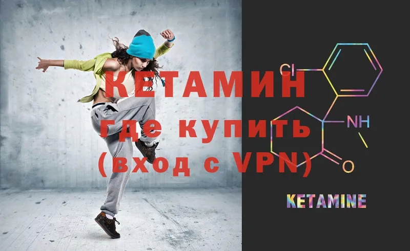 где продают   Заречный  КЕТАМИН ketamine 